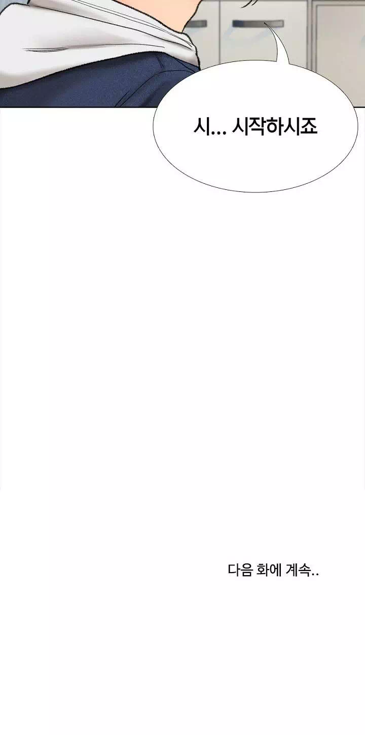행복빌라 프롤로그 - 웹툰 이미지 36