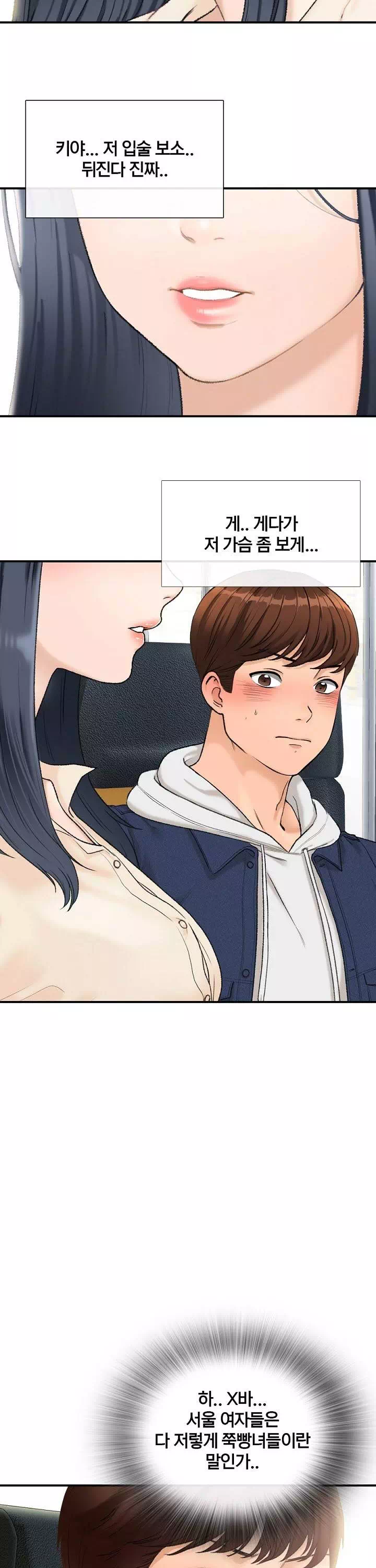 행복빌라 프롤로그 - 웹툰 이미지 4