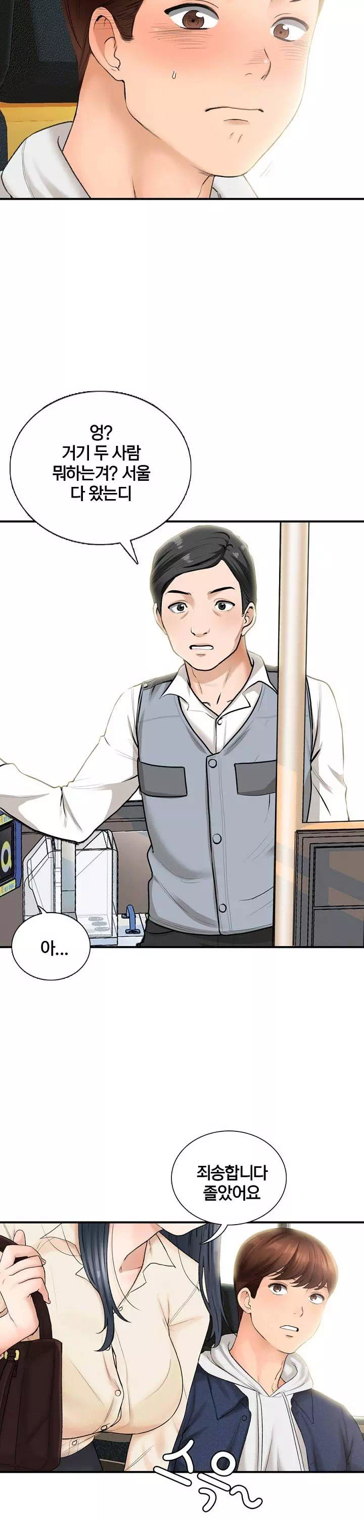 행복빌라 프롤로그 - 웹툰 이미지 5