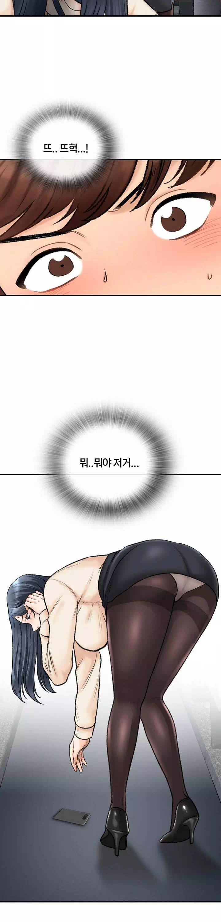 행복빌라 프롤로그 - 웹툰 이미지 8