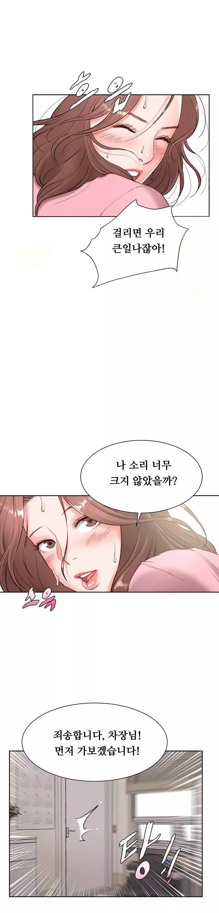 딴짓 프롤로그 - 웹툰 이미지 11