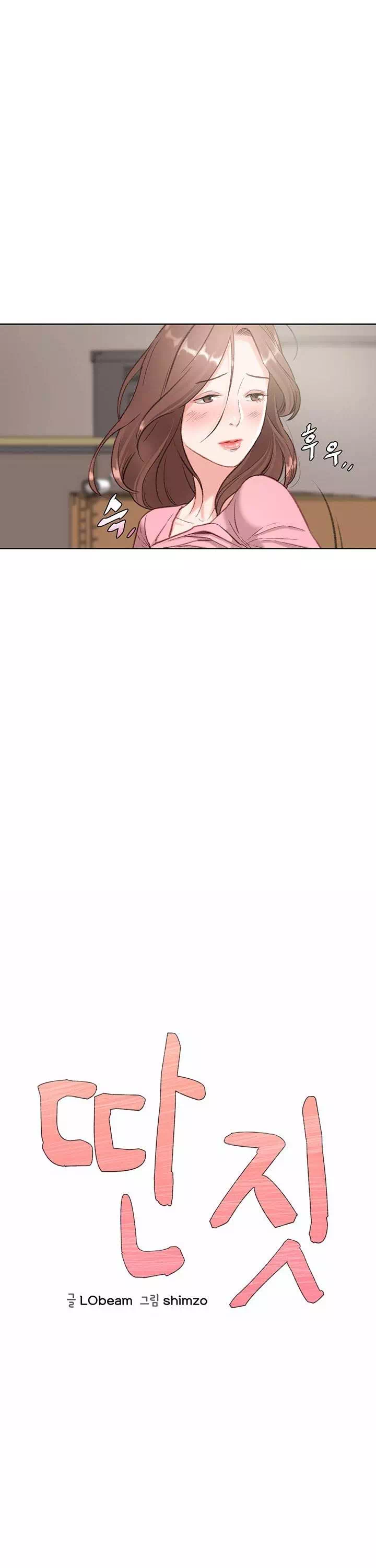 딴짓 프롤로그 - 웹툰 이미지 12