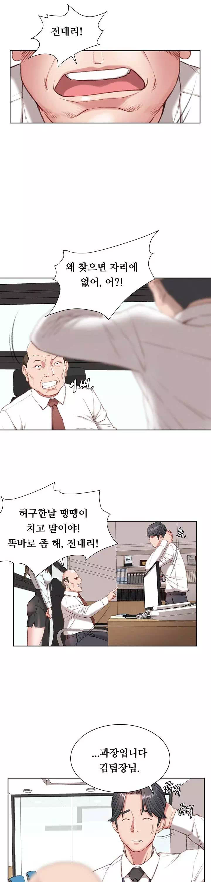 딴짓 프롤로그 - 웹툰 이미지 13