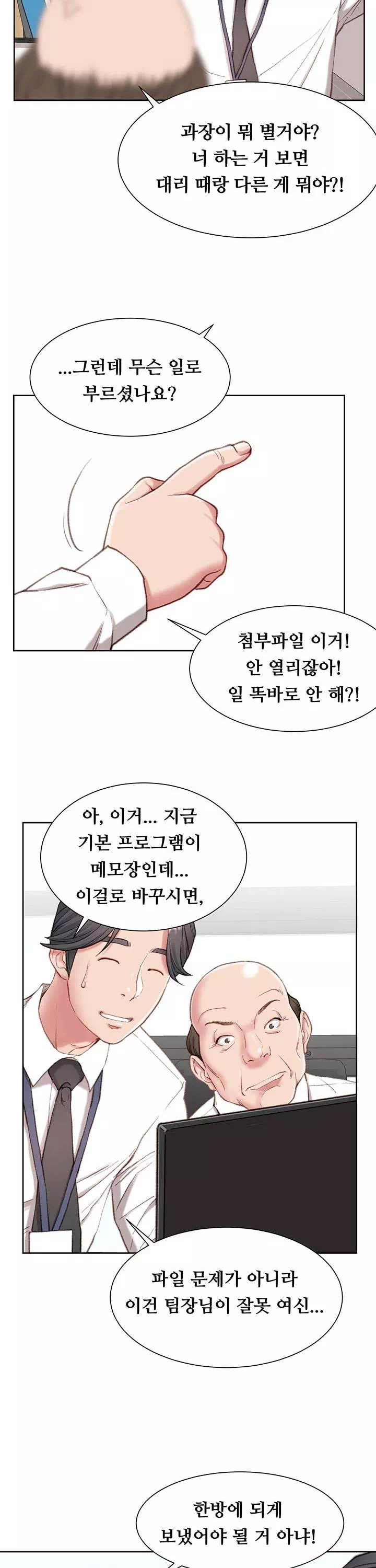 딴짓 프롤로그 - 웹툰 이미지 14