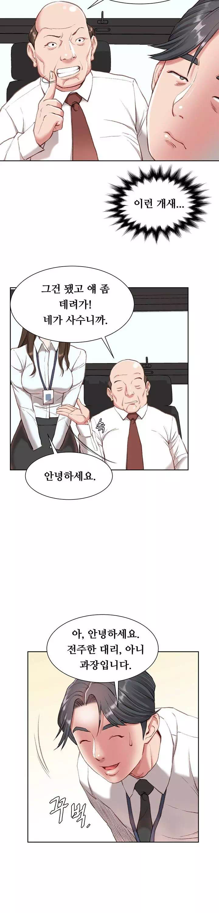 딴짓 프롤로그 - 웹툰 이미지 15