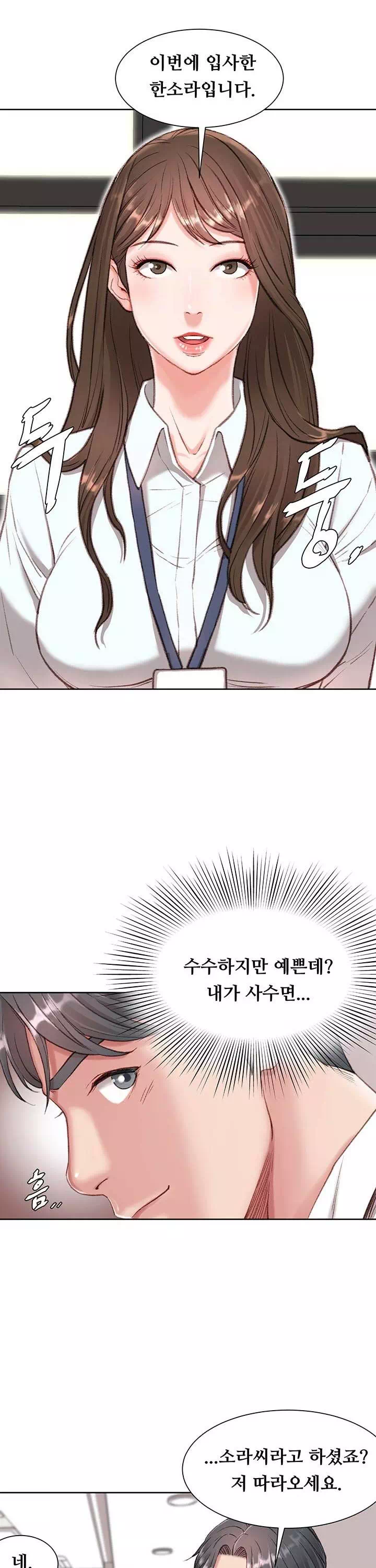 딴짓 프롤로그 - 웹툰 이미지 16