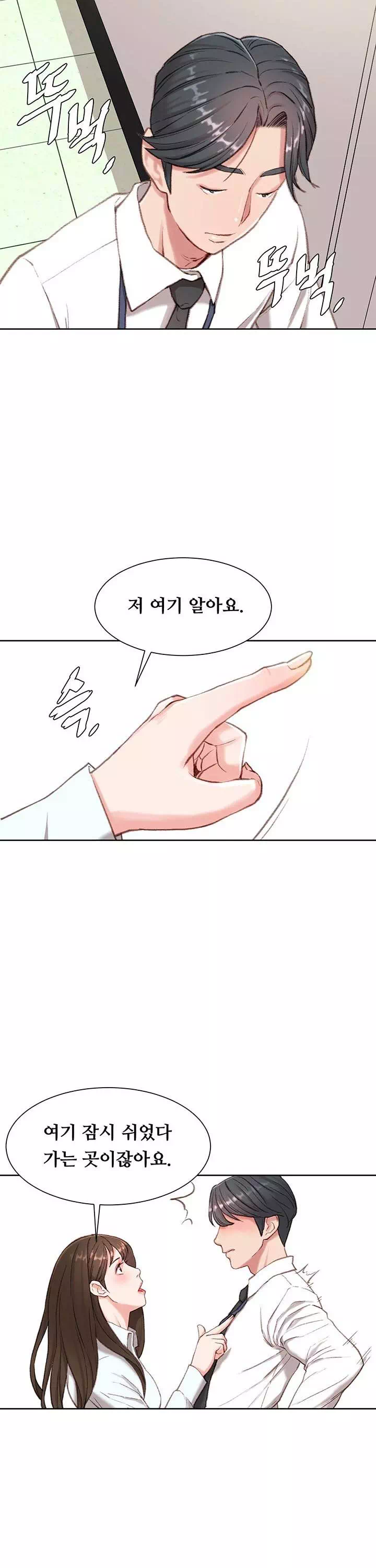 딴짓 프롤로그 - 웹툰 이미지 19