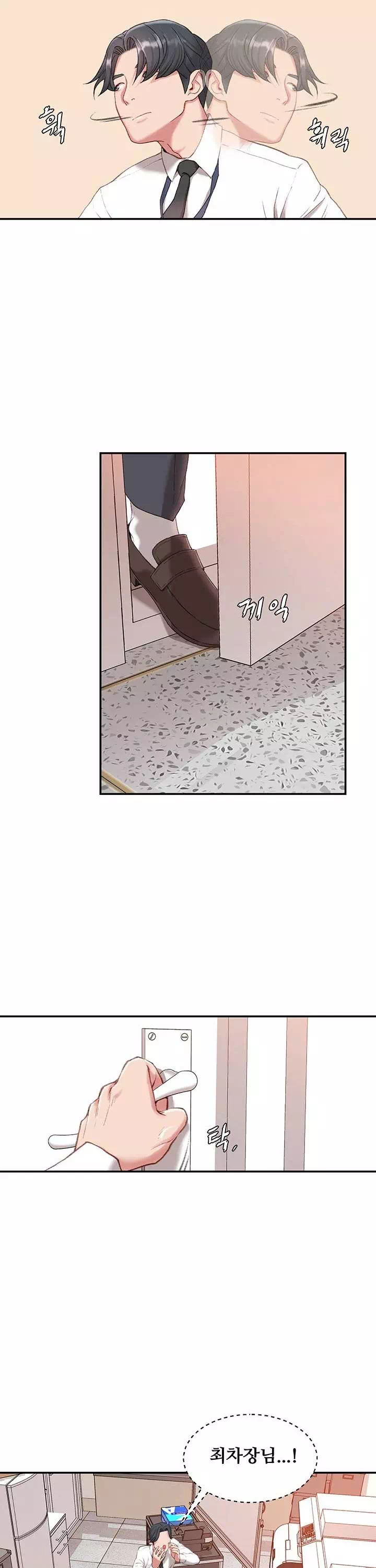 딴짓 프롤로그 - 웹툰 이미지 2