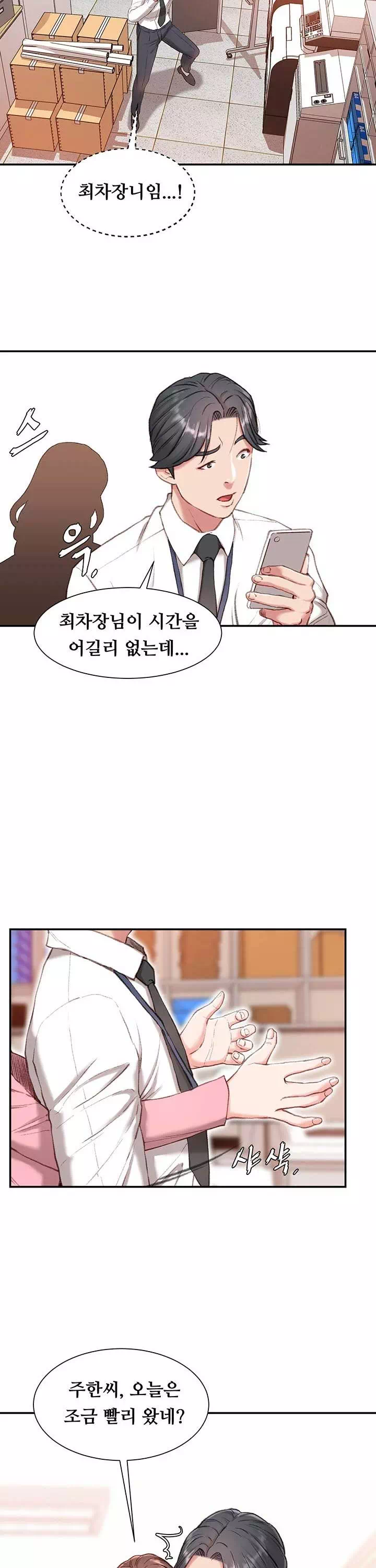 딴짓 프롤로그 - 웹툰 이미지 3