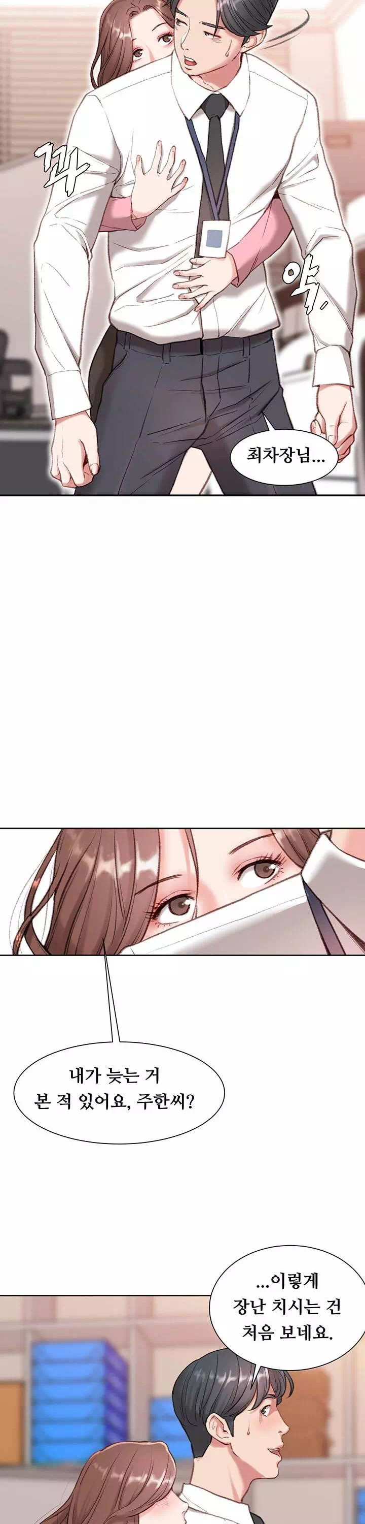 딴짓 프롤로그 - 웹툰 이미지 4