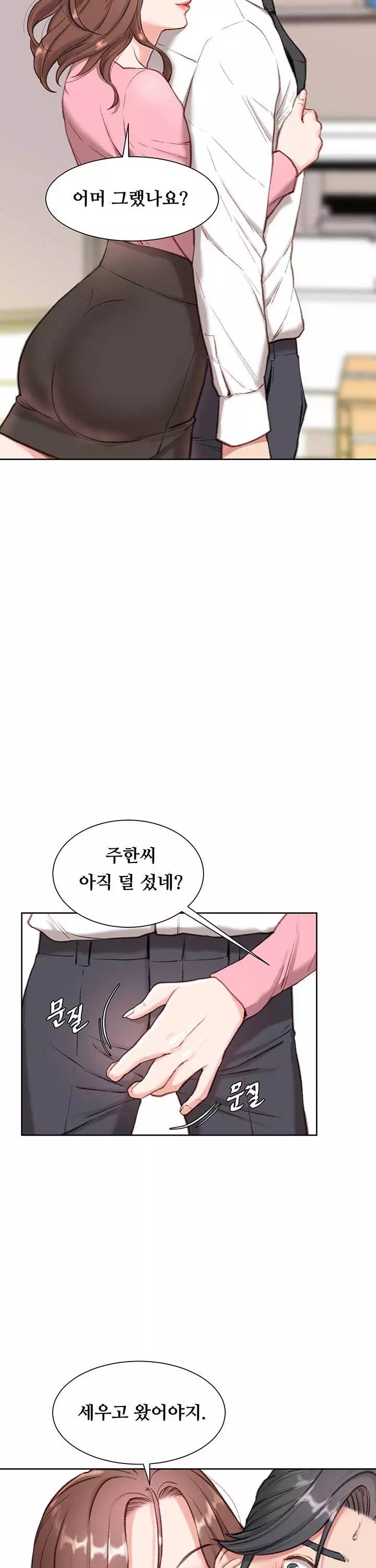 딴짓 프롤로그 - 웹툰 이미지 5