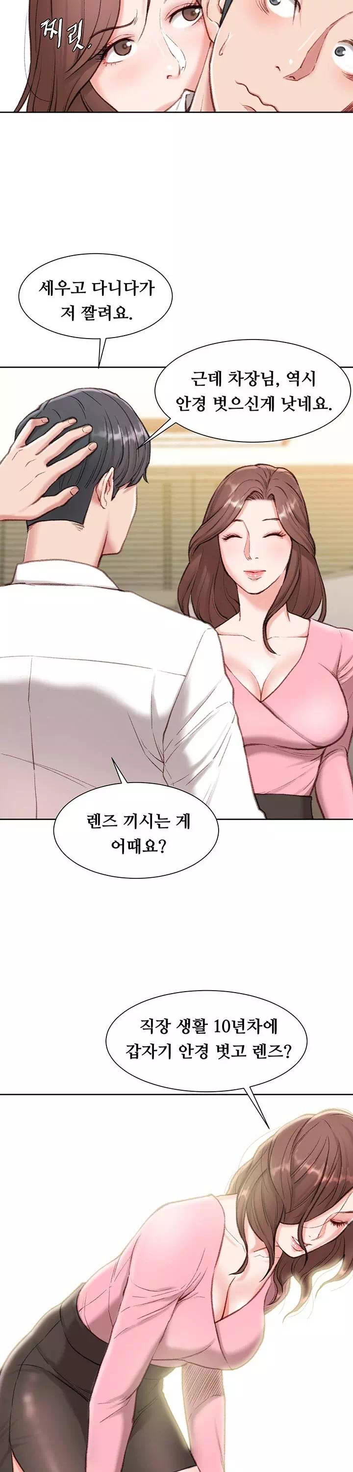 딴짓 프롤로그 - 웹툰 이미지 6