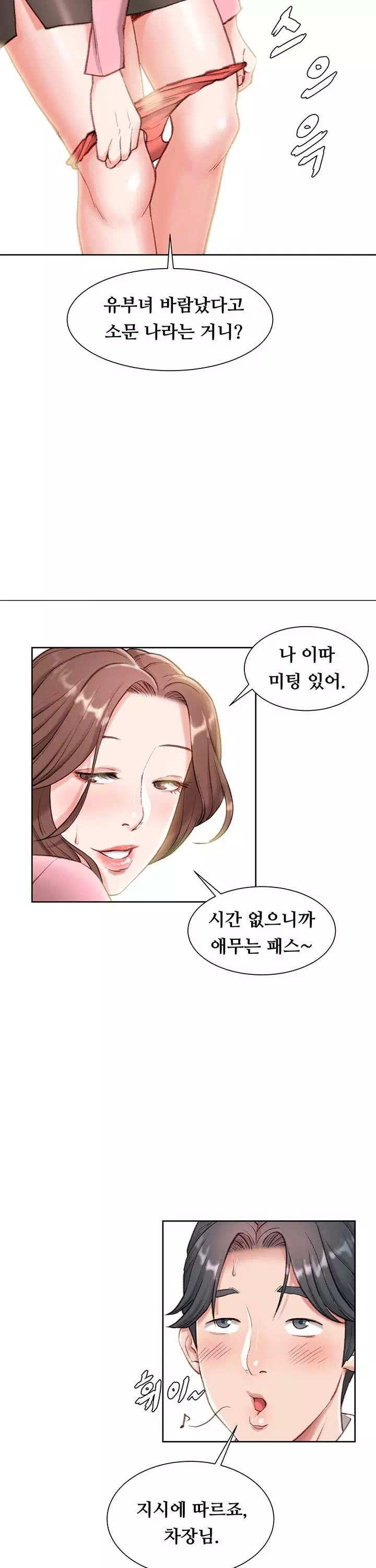 딴짓 프롤로그 - 웹툰 이미지 7