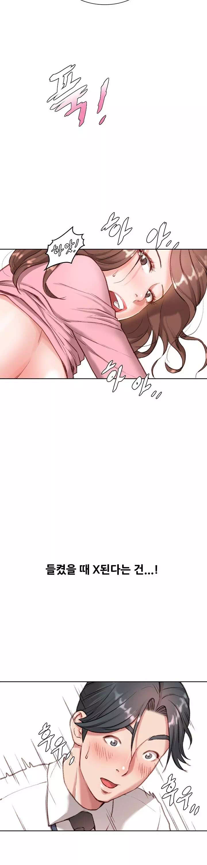 딴짓 프롤로그 - 웹툰 이미지 8