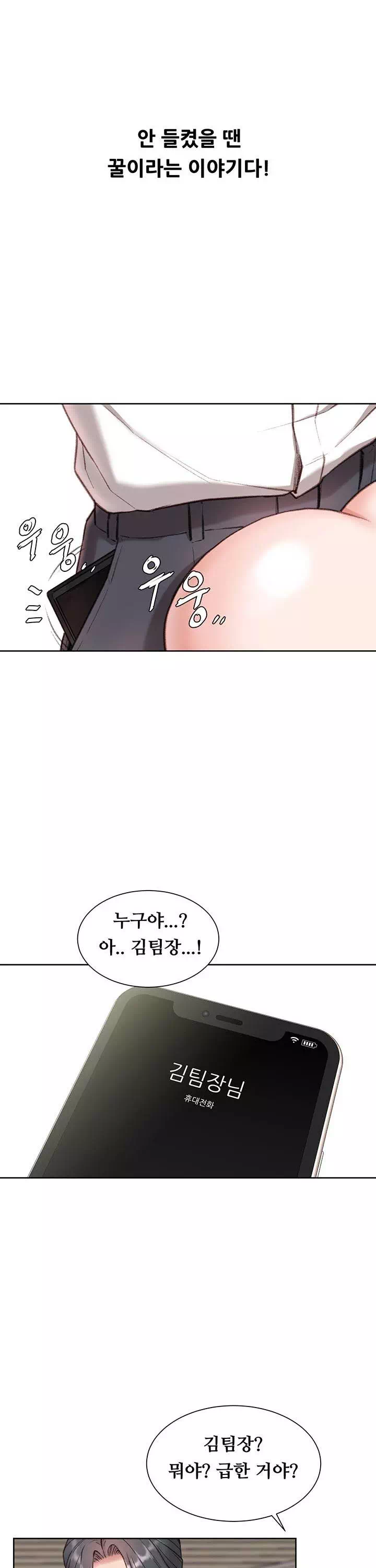 딴짓 프롤로그 - 웹툰 이미지 9