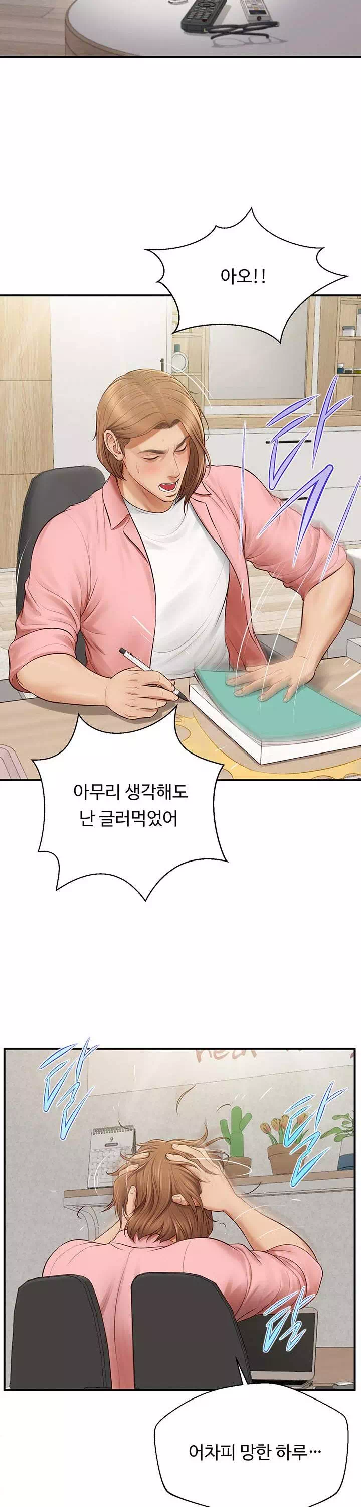 여주와하루 프롤로그 - 웹툰 이미지 13