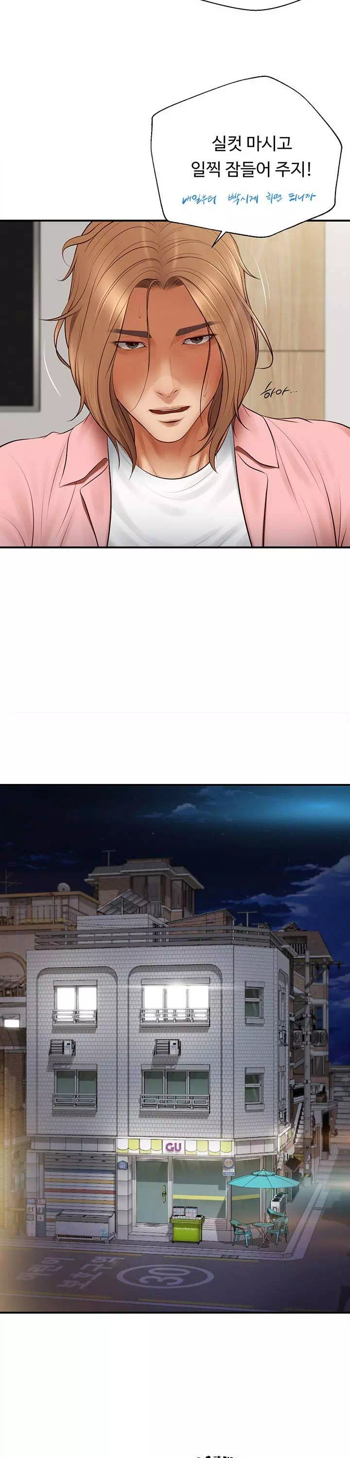 여주와하루 프롤로그 - 웹툰 이미지 14