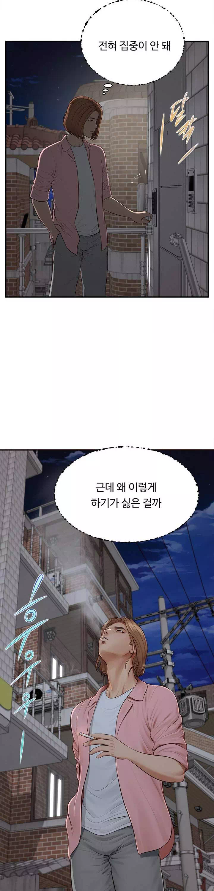 여주와하루 프롤로그 - 웹툰 이미지 15