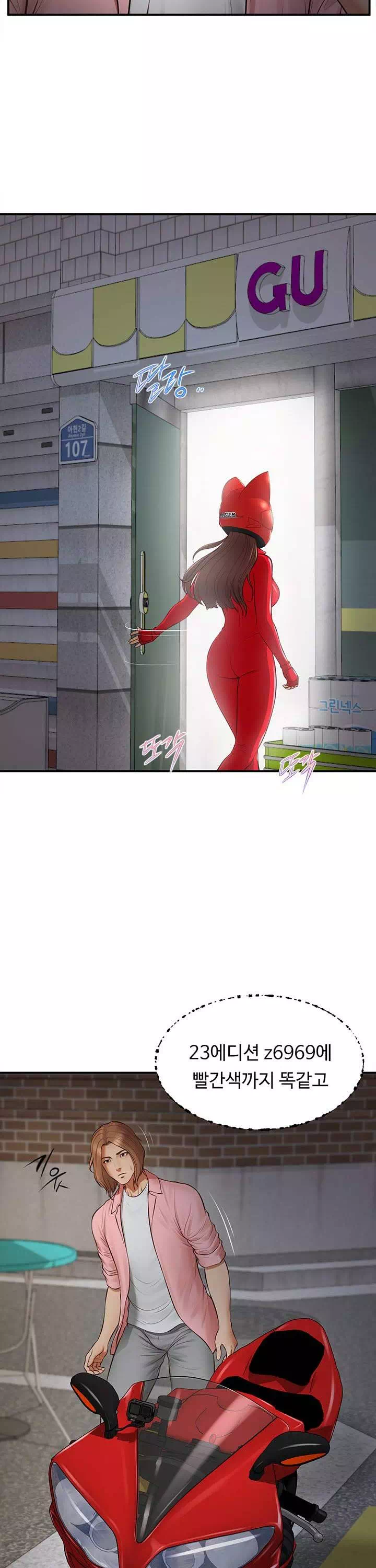 여주와하루 프롤로그 - 웹툰 이미지 20