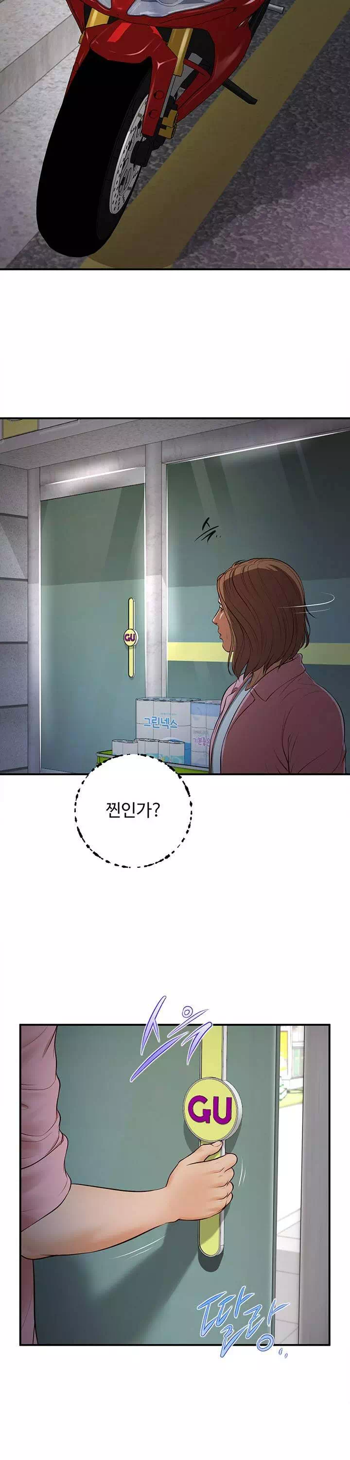 여주와하루 프롤로그 - 웹툰 이미지 21