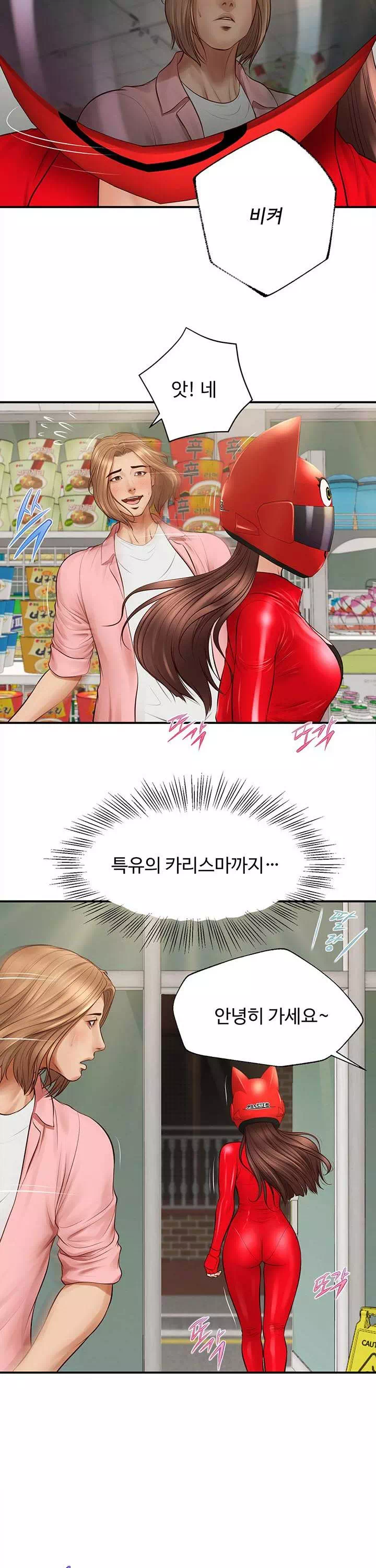 여주와하루 프롤로그 - 웹툰 이미지 24