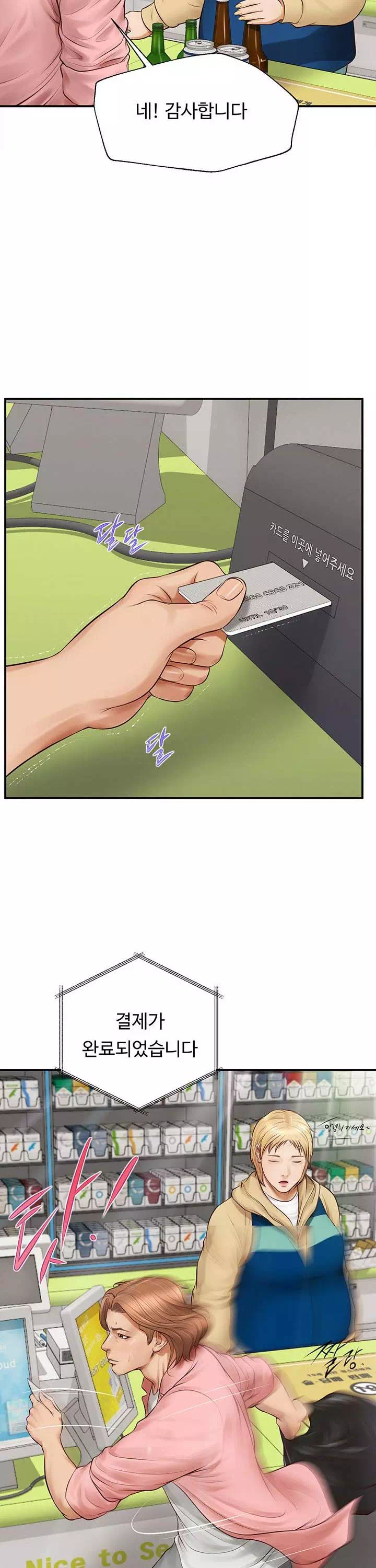 여주와하루 프롤로그 - 웹툰 이미지 26