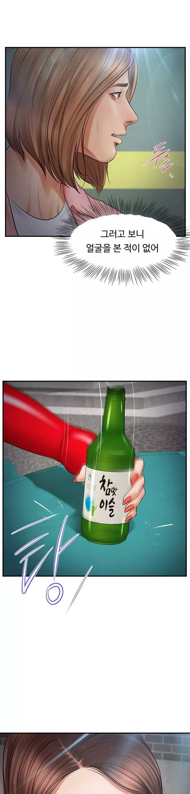 여주와하루 프롤로그 - 웹툰 이미지 29