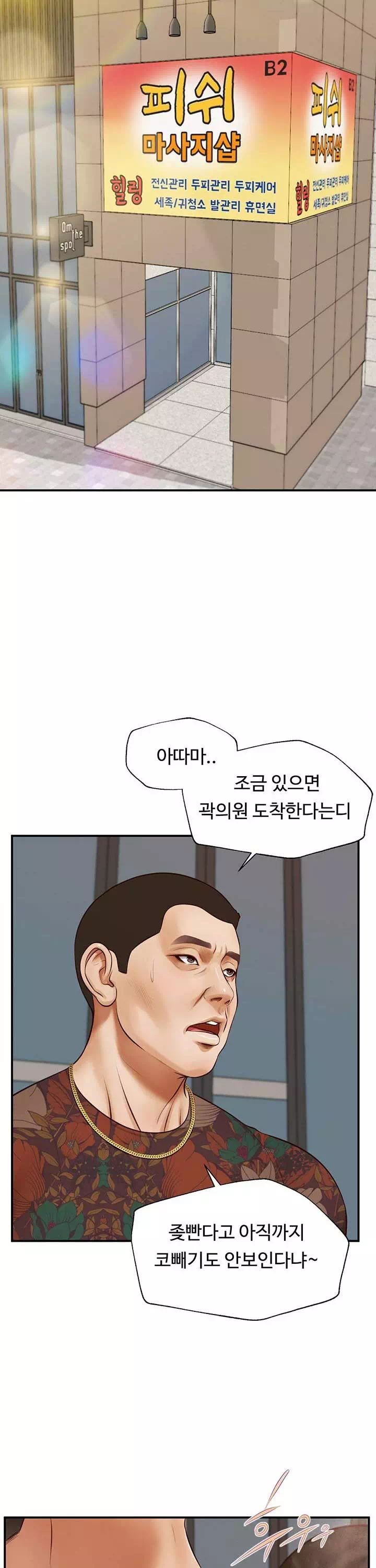 여주와하루 프롤로그 - 웹툰 이미지 3