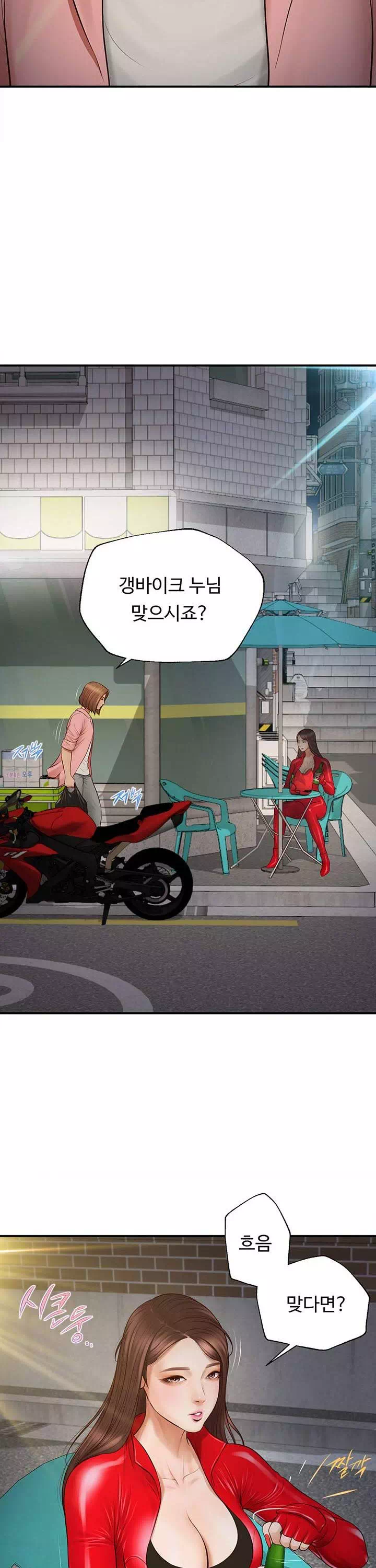 여주와하루 프롤로그 - 웹툰 이미지 32