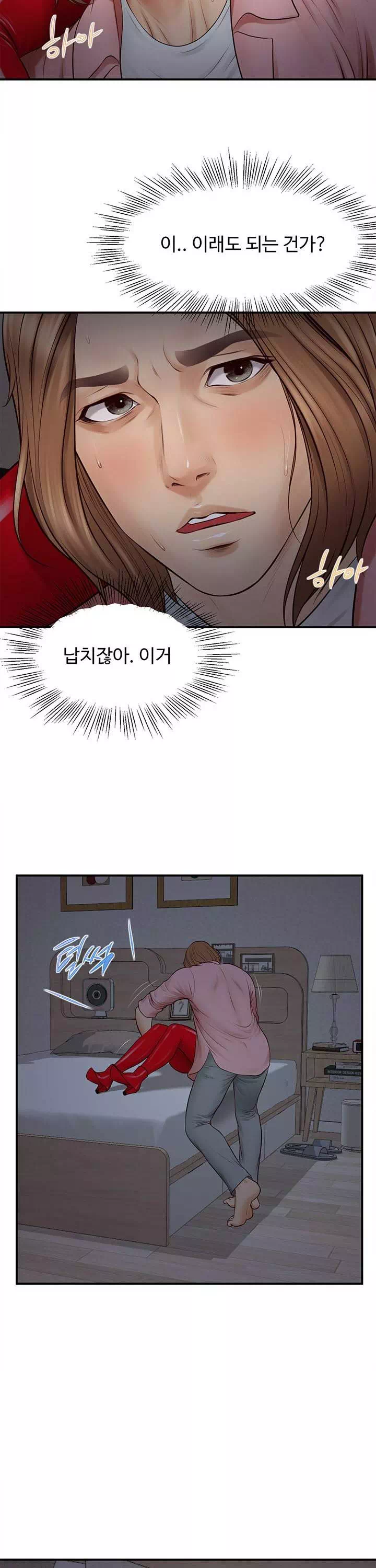 여주와하루 프롤로그 - 웹툰 이미지 38