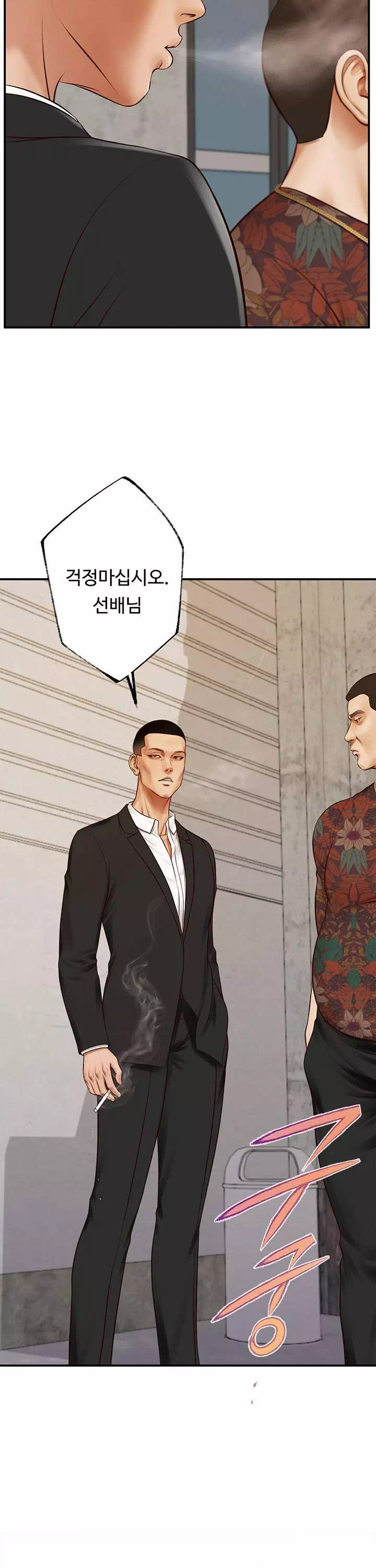 여주와하루 프롤로그 - 웹툰 이미지 4