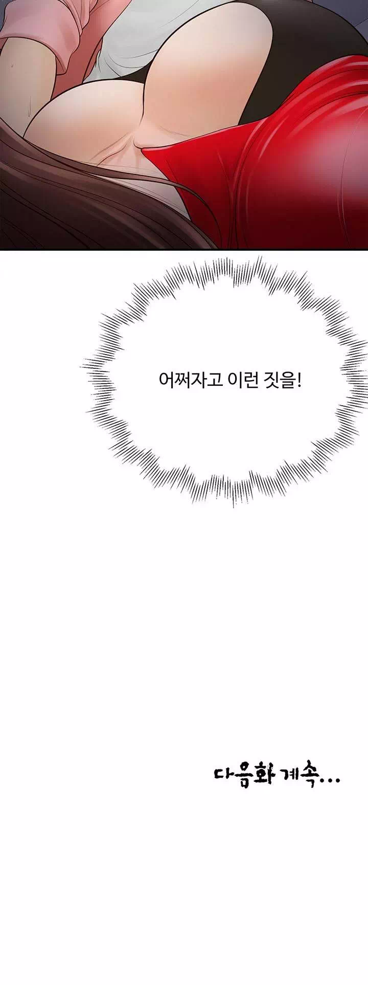 여주와하루 프롤로그 - 웹툰 이미지 40