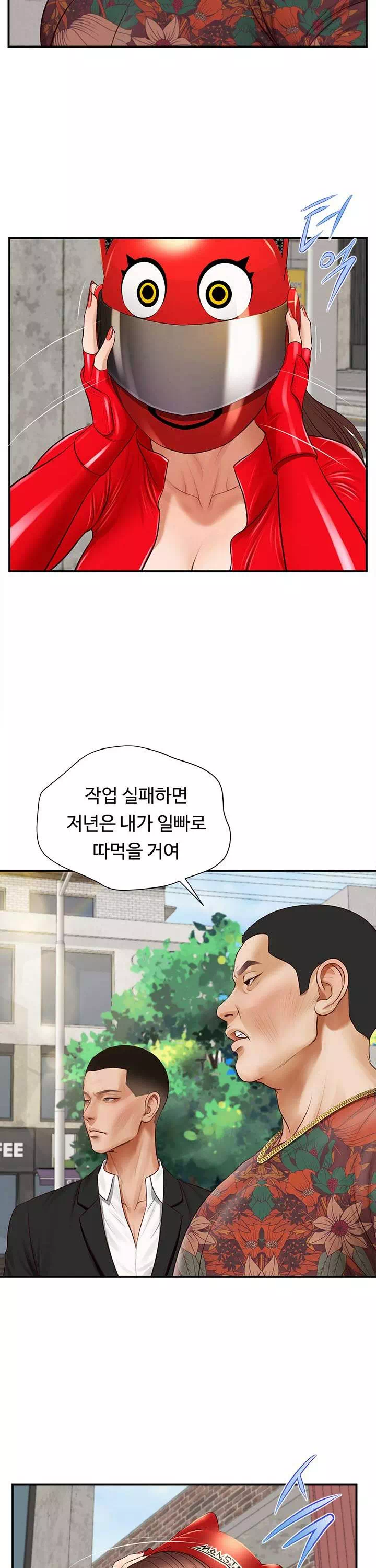 여주와하루 프롤로그 - 웹툰 이미지 9