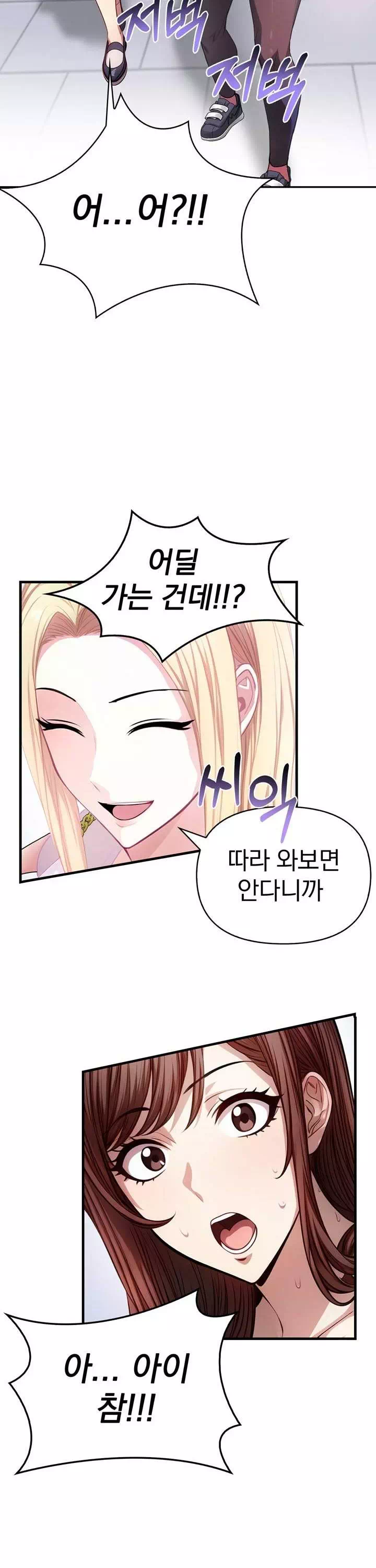 유부녀마사지중독 프롤로그 - 웹툰 이미지 10