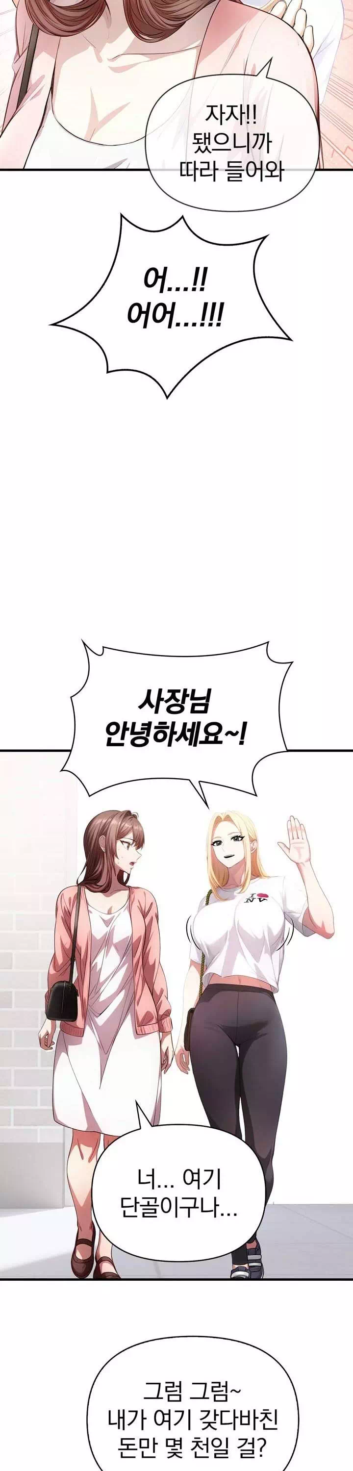 유부녀마사지중독 프롤로그 - 웹툰 이미지 13