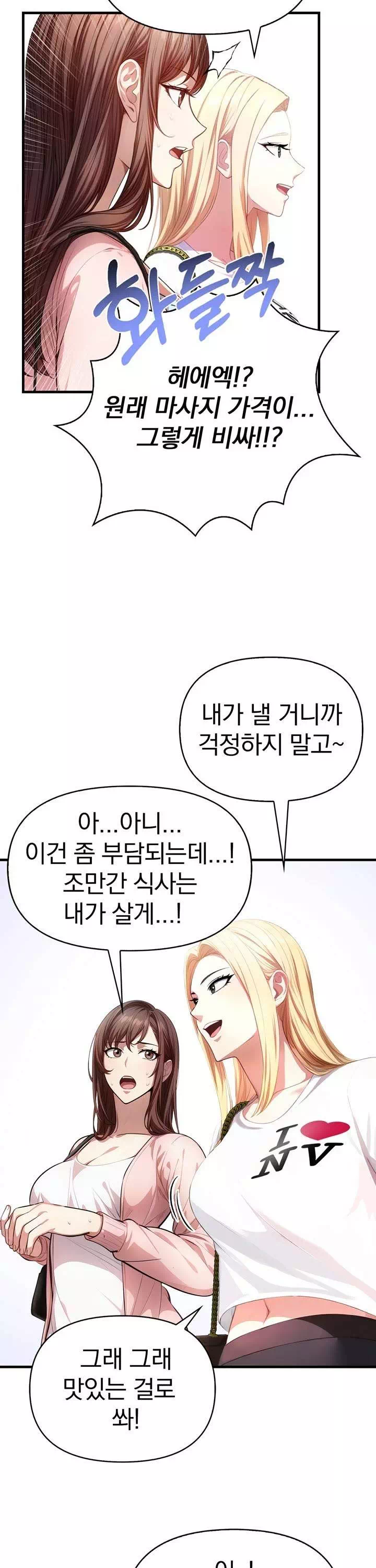 유부녀마사지중독 프롤로그 - 웹툰 이미지 14