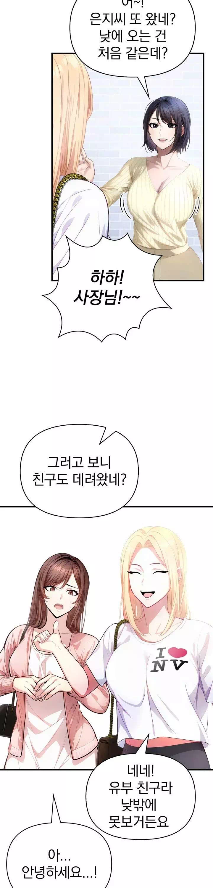 유부녀마사지중독 프롤로그 - 웹툰 이미지 15