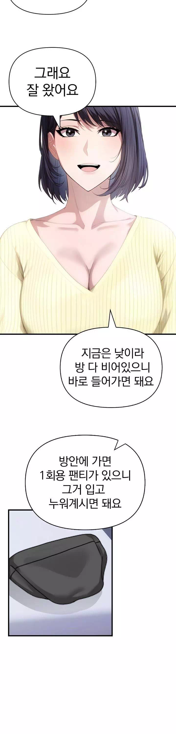 유부녀마사지중독 프롤로그 - 웹툰 이미지 16