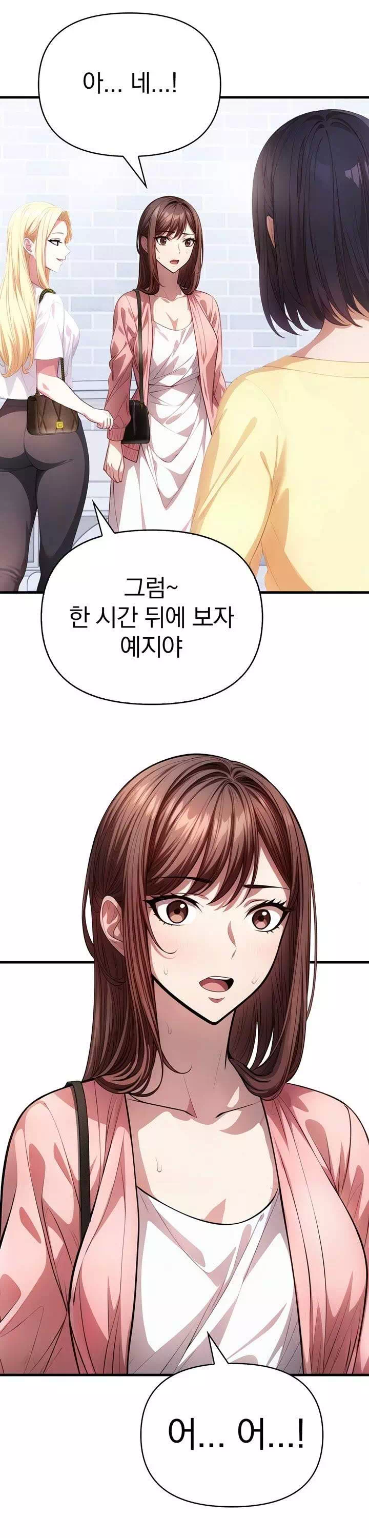 유부녀마사지중독 프롤로그 - 웹툰 이미지 17