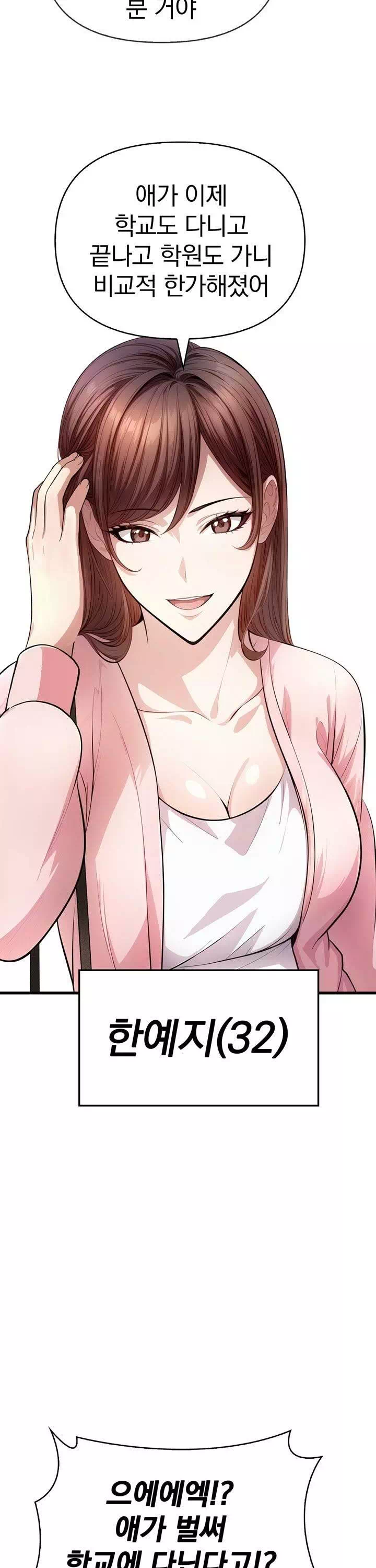 유부녀마사지중독 프롤로그 - 웹툰 이미지 2