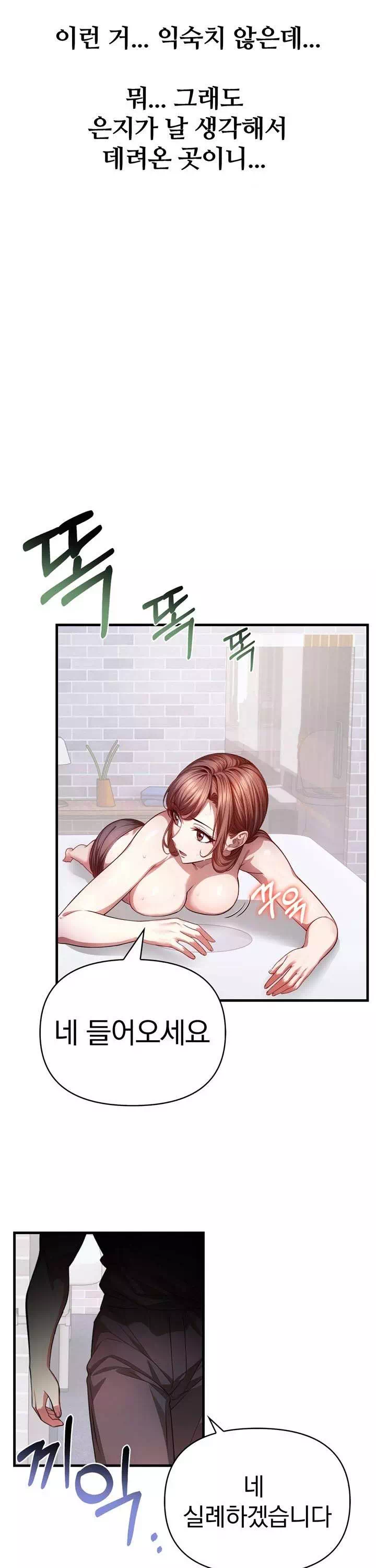 유부녀마사지중독 프롤로그 - 웹툰 이미지 20