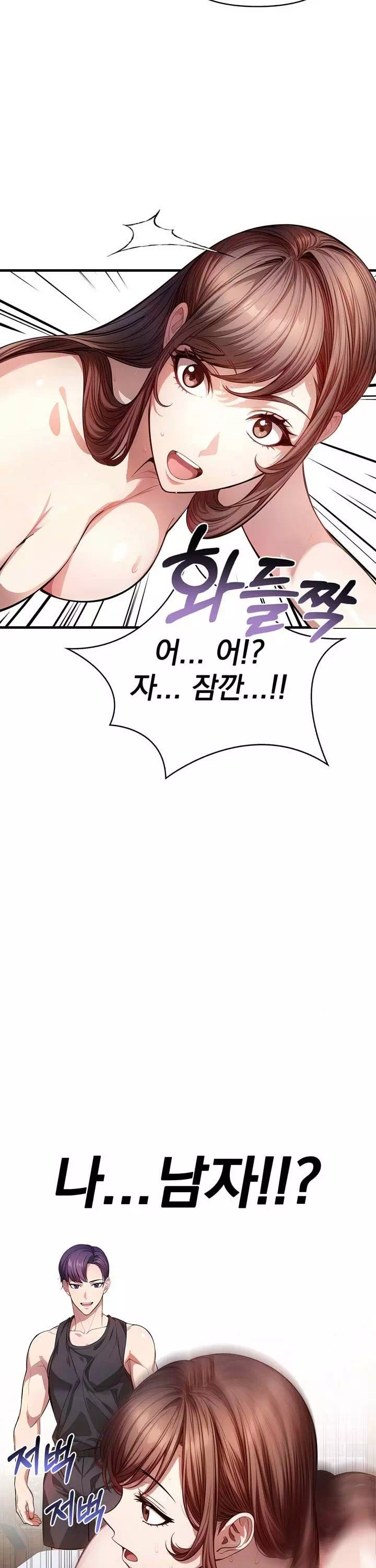 유부녀마사지중독 프롤로그 - 웹툰 이미지 21