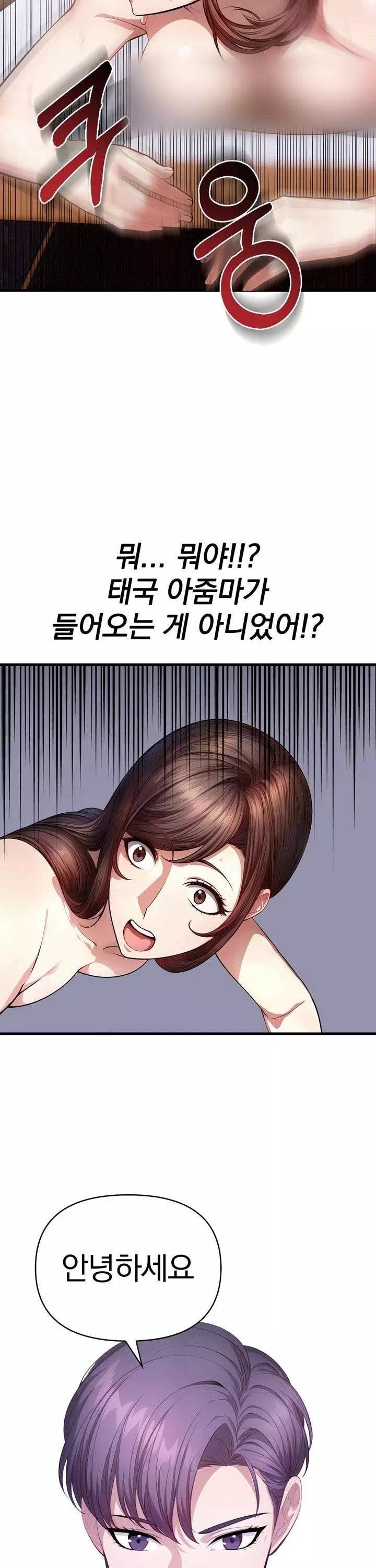 유부녀마사지중독 프롤로그 - 웹툰 이미지 22