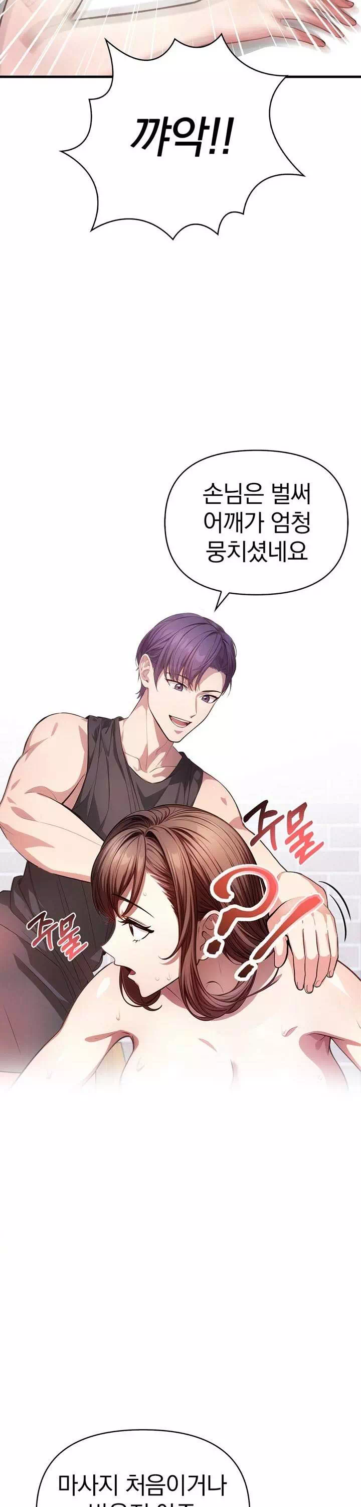 유부녀마사지중독 프롤로그 - 웹툰 이미지 25