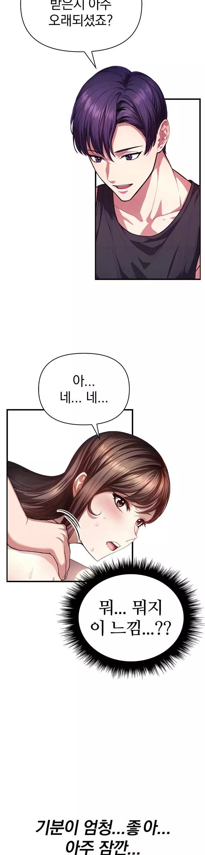 유부녀마사지중독 프롤로그 - 웹툰 이미지 26