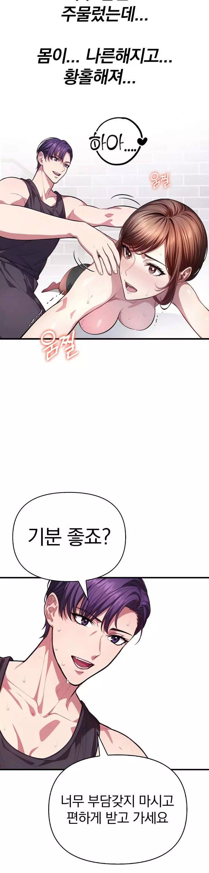 유부녀마사지중독 프롤로그 - 웹툰 이미지 27