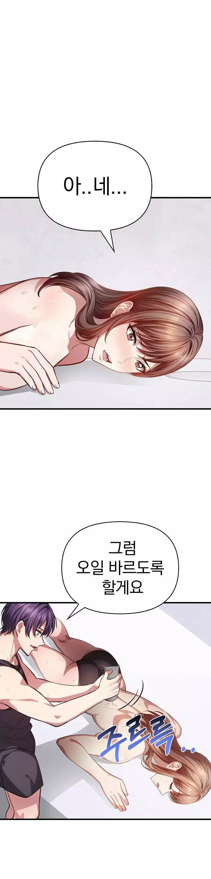 유부녀마사지중독 프롤로그 - 웹툰 이미지 28