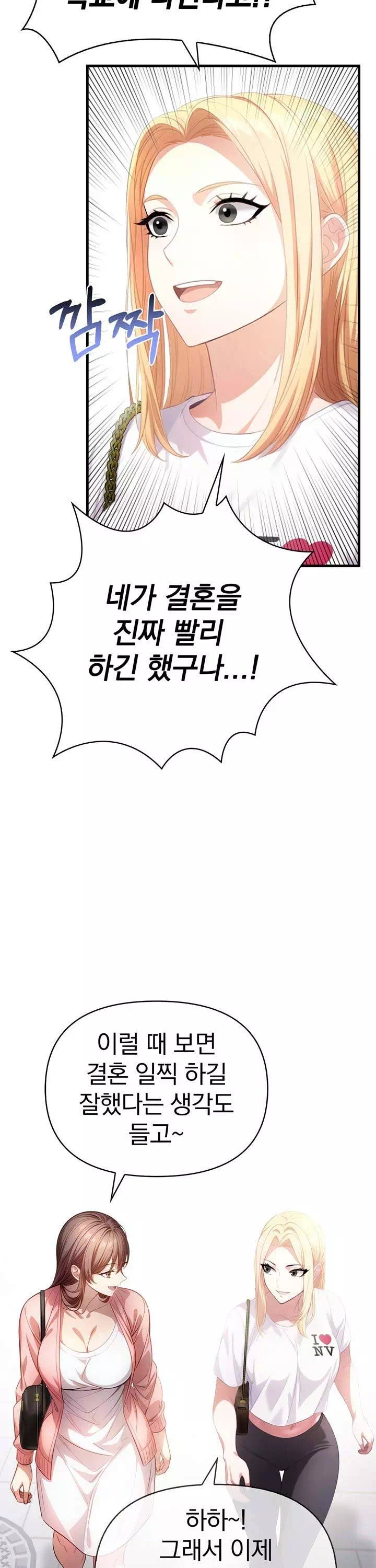 유부녀마사지중독 프롤로그 - 웹툰 이미지 3