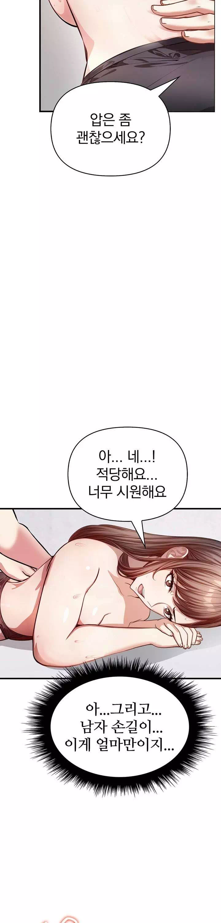 유부녀마사지중독 프롤로그 - 웹툰 이미지 30