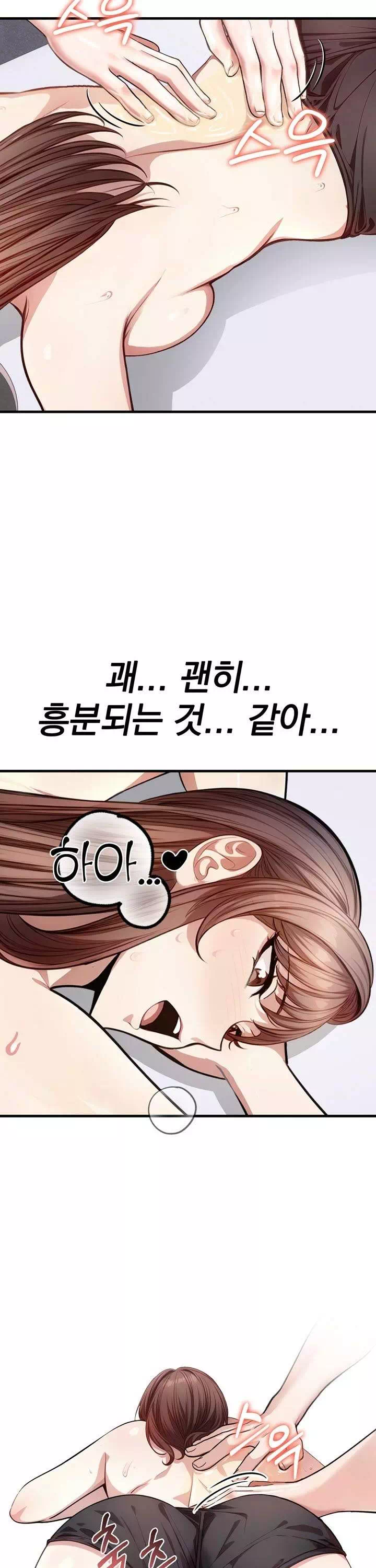 유부녀마사지중독 프롤로그 - 웹툰 이미지 31